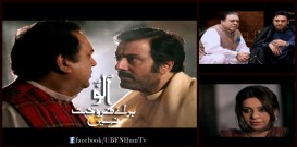 ullu-baraye-farokht-nahi